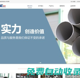 鵬業不銹鋼管,鵬業不銹鋼無縫管-鵬業控股集團有限公司
