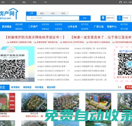 南康房產網-南康二手房-南康租房-南康新樓盤