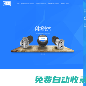 北京市艾奇銳翔液壓設備有限公司   意大利HBS液壓閥