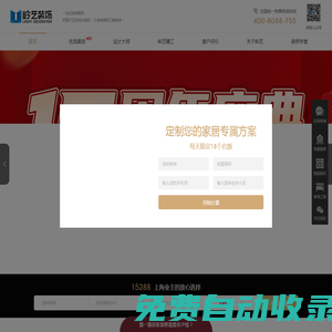 上海裝修公司_上海家裝裝飾設計_金山整裝_松江半包_奉賢閔行全包家裝公司-嶺藝裝飾