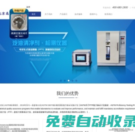 柴油潤滑性測定儀(HFRR高頻往復試驗機)_汽油機進氣閥沉積物模擬試驗機-燃油添加劑廠家_防凍液廠家_清凈劑批發(fā)_北京高科應用技術研究所有限公司