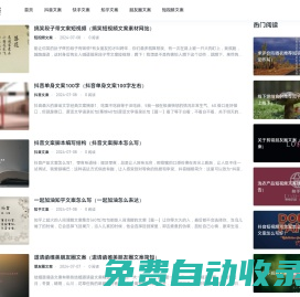 名在文案網(wǎng) - 新媒體文案創(chuàng)作與分享平臺