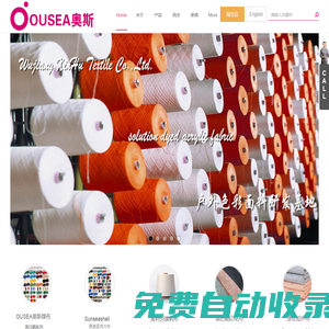 原液亞克力布_吳江市新胡紡織有限公司_吳江市新胡紡織有限公司