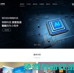 上海摩彼智能科技有限公司，網站建設，APP開發，微信開發，品牌設計
