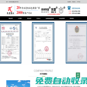 UN危險品集裝袋廠家_UN危包噸袋廠家_危包編織袋廠家_專業(yè)危險品包裝廠家-東星塑業(yè)