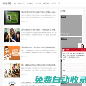 博約學習網