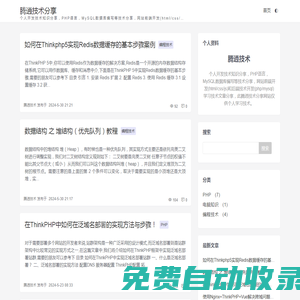 騰逍技術