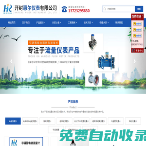 分區計量,智慧供水流量計，電磁水表-開封惠爾儀表有限公司
