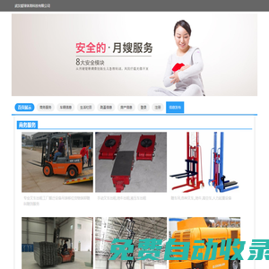 武漢愛球體育科技有限公司