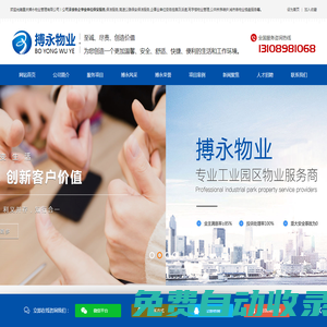 重慶保安公司|永川保安公司|合川保安公司|保安服務公司|企業保安|寫字樓物業管理|重慶搏永物業管理有限公司