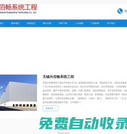 無錫安防監控_無錫監控_福祿克測試報告-無錫福祿克測試-無錫興佰暢系統工程