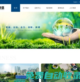 廣東省南方環(huán)保生物科技有限公司