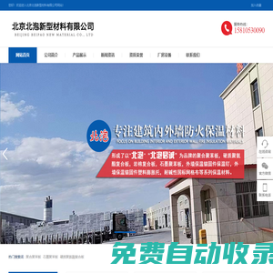 北京北泡_北泡_北京北泡新型材料廠家_北京北泡新型材料有限公司