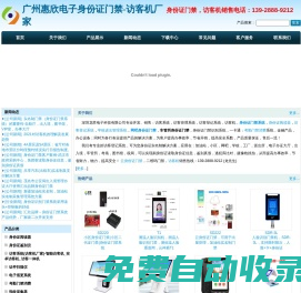 訪客系統|訪客管理系統|訪客登記系統_匯欣訪客身份證門禁廠家 - 廣州惠欣電子身份證門禁-訪客機廠家