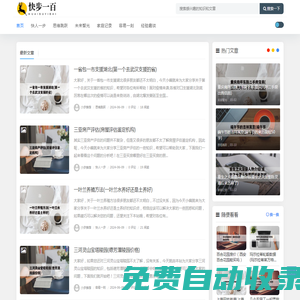 快步一百 - 生活記錄，彩虹一刻，行業(yè)經(jīng)驗