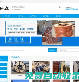電纜軸_任丘宇榮電纜軸盤廠家