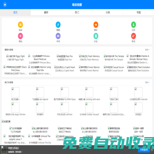 HTML5游戲_馬上玩_手機(jī)小游戲_微信小游戲_手機(jī)網(wǎng)頁游戲-萌米傳媒