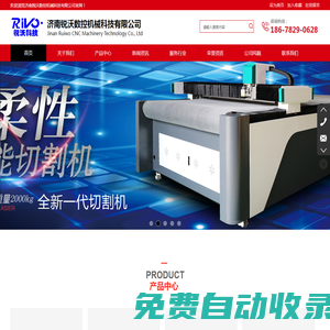 濟南銳沃數控機械科技有限公司