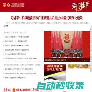 華聲在線