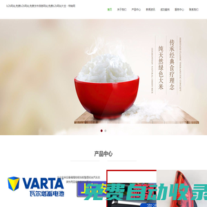 b2b網站,免費b2b網站,免費發布信息網站,免費b2b網站大全 - 特銷網