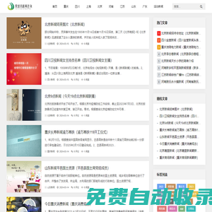 滎旭訊新聞資訊