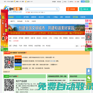 盤州信息網 - 免費發布房產、招聘、求職、二手、商鋪等信息,讓您的信息快速公布全城 www.0858xxw.com