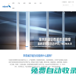 上海斯普威爾電氣有限公司_防水接線盒_金屬配電箱_斯普電氣_斯普威爾_浙江斯普威爾_廣州斯普威爾