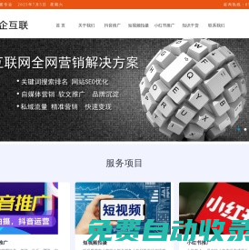 福州抖音推廣|福州抖音運營|福州短視頻拍攝剪輯|福州小紅書推廣-文企互聯