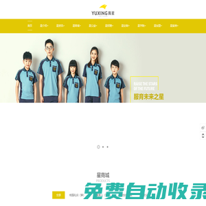 校服廠家_校服批發_校服定做_校服定制_校服訂購_廈門育新工貿有限公司