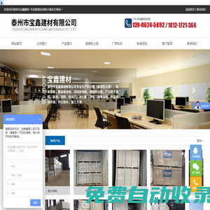 玻鎂防火板廠家-蘇州潔凈防火板價格-集裝箱地板-硫氧鎂板_泰州市寶鑫建材