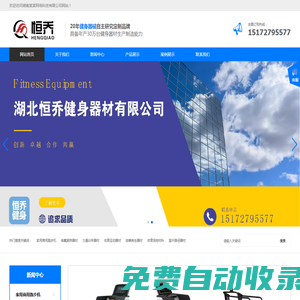 湖北恒喬健身器材有限公司