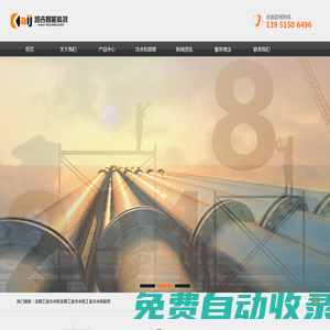 工業(yè)冷水機(jī)組_依托冷水機(jī)原理_做冷水機(jī)組品牌廠家_無錫凱吉智能科技