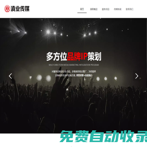 滇業傳媒