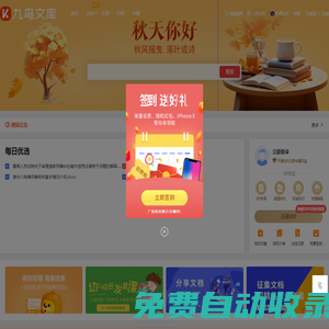 文書庫