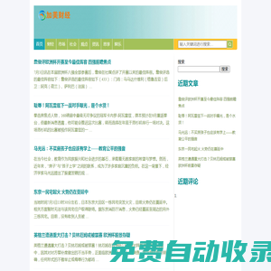 加美財(cái)經(jīng) - 提供財(cái)經(jīng)與商業(yè)新聞的新媒體