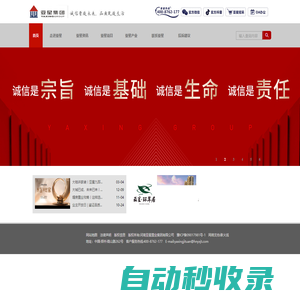 河南亞星置業(yè)集團有限公司