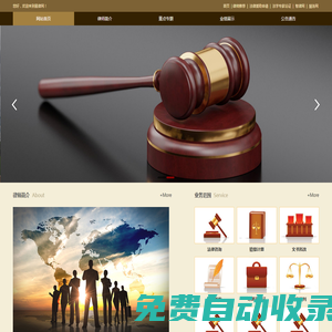 星律網-盤州律師|盤縣律師|紅果律師|盤州刑事辯護|盤州取保候審|盤州監外執行