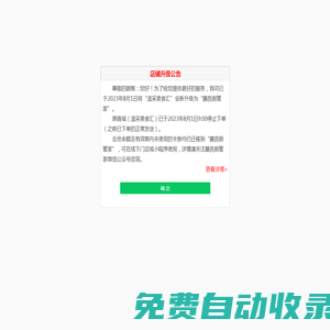 滋采美食匯