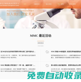 MMC官網