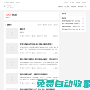 病多病癥庫