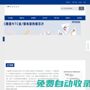 熱敏電阻，NTC熱敏電阻，NTC芯片，熱敏芯片-廣東愛晟電子科技有限公司