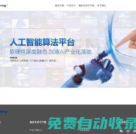 合肥流媒體服務-安徽AI視頻分析平臺-充電樁智能運維公司-春耕科技