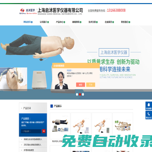 嬰兒心肺復蘇模擬人|高級電腦-護理人實習模型-首頁|上海啟沭醫學儀器