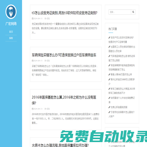 獲嘉縣廣宏網絡技術有限公司