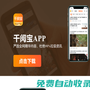 千閱寶官網