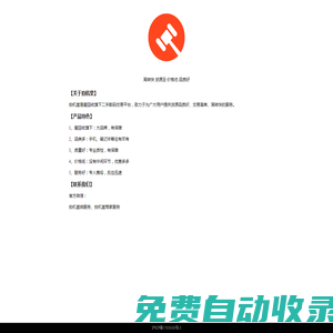 閑狗