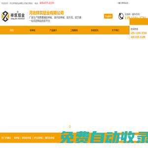 鋁單板廠家,鋁單板,鋁單板批發(fā)優(yōu)選河北祥筑鋁業(yè)有限公司20年專業(yè)鋁單板一站式供應(yīng)平臺