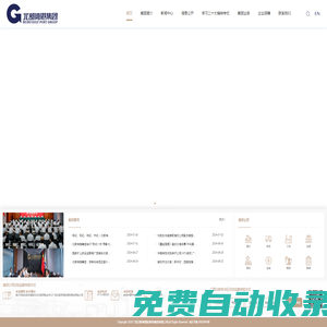 廣西北部灣國際港務(wù)集團(tuán)有限公司