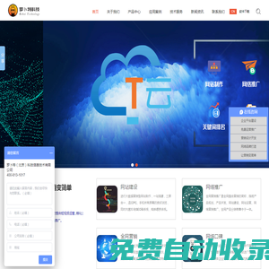 北京網(wǎng)絡推廣_MCN_短視頻運營_孵化IP_羅卜特（北京）科技信息技術(shù)有限公司