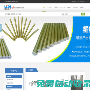 浙江樂清市隆泰電力材料有限公司-復合絕緣子芯棒、絕緣芯棒、絕緣棒、六角棒、方棒、絕緣子金具_隆泰電力